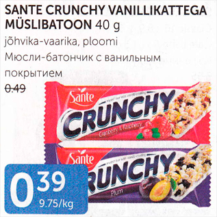 Allahindlus - SANTE CRUNCHY VANILLIKATTEGA MÜSLIBATOON 40 G