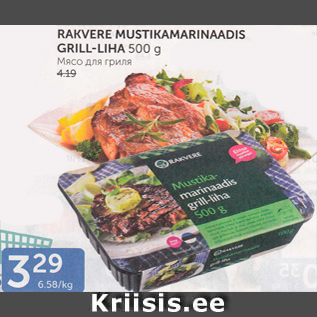 Allahindlus - RAKVERE MUSTIKAMARINAADIS GRILL-LIHA 500 G