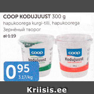 Allahindlus - COOP KODUJUUST 300 G