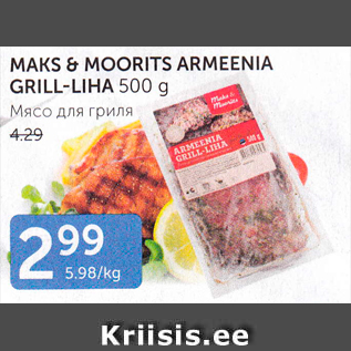 Allahindlus - MAKS & MOORITS ARMEENIA GRILL-LIHA 500 G