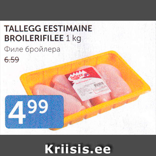 Allahindlus - TALLEGG EESTIMAINE BROILERIFILEE 1 kg