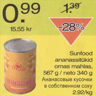 Allahindlus - Sunfood ananassitükid omas mahlas