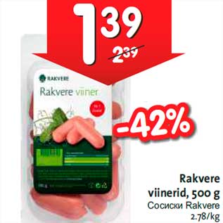 Скидка - Сосиски Rakvere