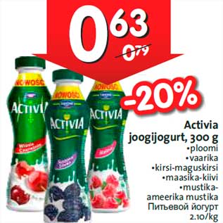 Allahindlus - Activia joogijogurt, 300 g •ploomi •vaarika •kirsi-maguskirsi •maasika-kiivi •mustikaameerika mustika