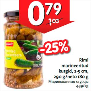 Скидка - Маринованные огурцы