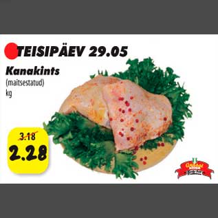 Скидка - Куриные бедра (ароматизированные)