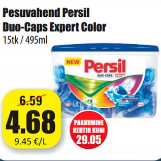 Скидка - Моющее средство Persil