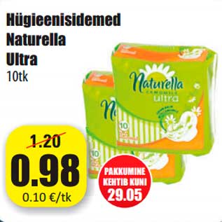 Скидка - Гигиенические прокладки Naturelle