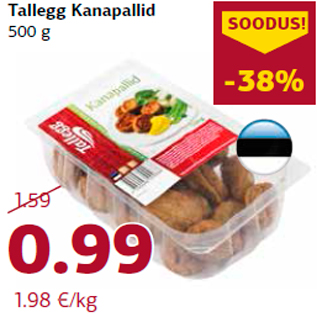 Скидка - Куриные шарики 500г
