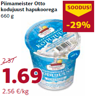 Скидка - Творог и со сметаной 660 г