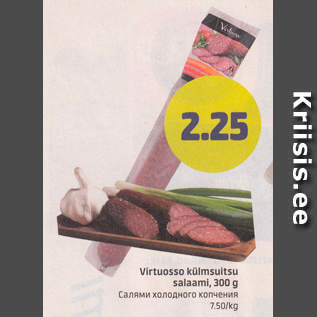 Скидка - Салями холодного копчения