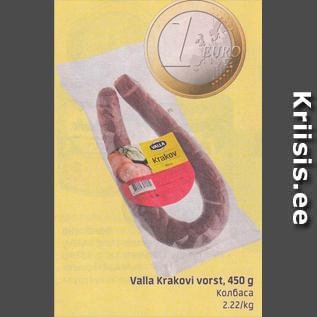 Скидка - Колбаса