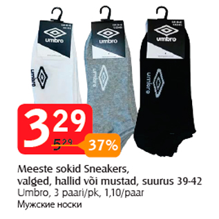 Allahindlus - Meeste sokid Sneakers, valged, hallid või mustad, suurus 39-42