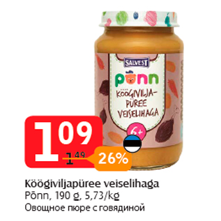 Скидка - Овощное пюре с говядиной