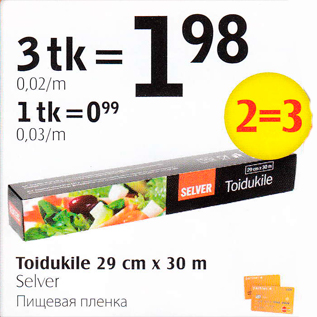 Allahindlus - Toidukile 29 cm x 30 m 2=3, 3tk = 1,98; 1 tk = 0,99