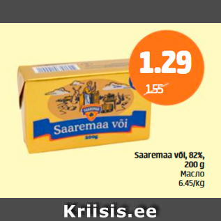 Allahindlus - Saaremaa või, 82%, 200 g