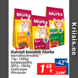Скидка - Сухой корм для кошек