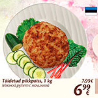 Скидка - Мясной рулет с начинкой