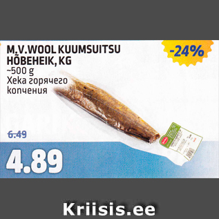 Allahindlus - M.V. WOOL KUUMSUITSU HÕBEHEIK, KG