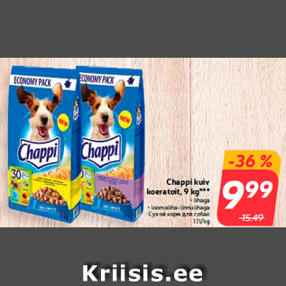 Скидка - Сухой корм для собак