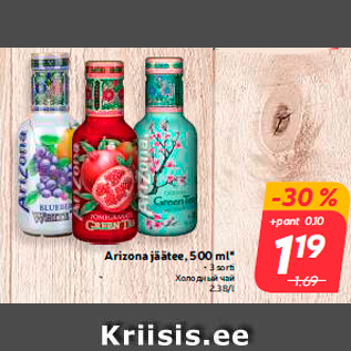 Allahindlus - Arizona jäätee, 500 ml*