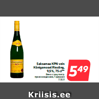 Allahindlus - Saksamaa KPN vein Königsmosel Riesling, 9,5%, 75 cl**