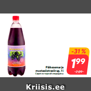 Allahindlus - Päikesemarja mustasõstrasiirup, 1 l