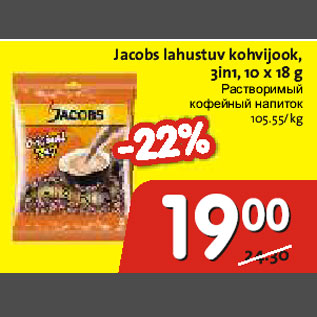 Allahindlus - Jacobs lahustuv kohvijook