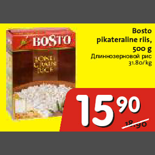 Allahindlus - Bosto pikateraline riis