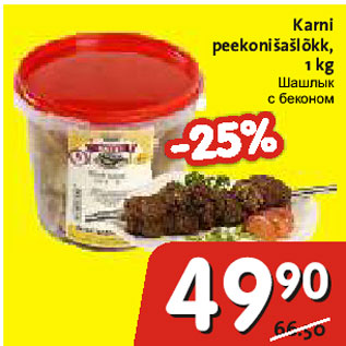 Allahindlus - Karni peekonišašlõkk