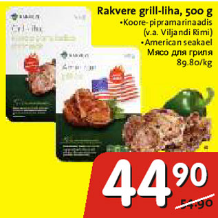 Allahindlus - Rakvere grill-liha