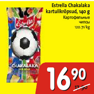 Скидка - Картофельные чипсы
