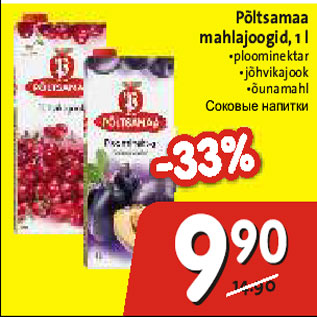 Скидка - Соковые напитки