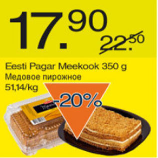Скидка - Медовое пирожное