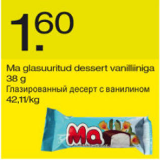 Скидка - Глазированный десерт с ванилином