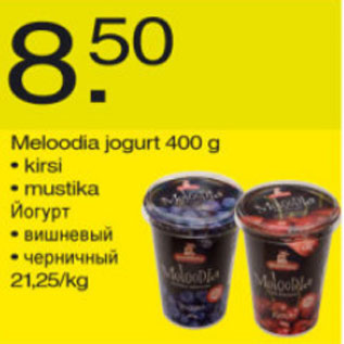 Скидка - Йогурт
