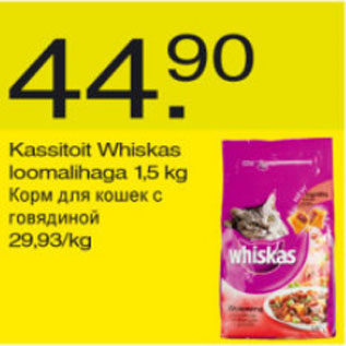 Allahindlus - Kassitoit Whiskas loomalihaga