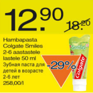 Allahindlus - Hambapasta Colgate Smiles