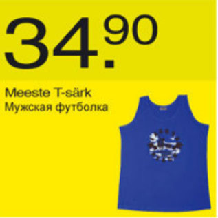 Скидка - Мужская футболка