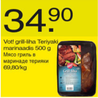 Allahindlus - Vot! grill-liha Teriyaki marinaadis