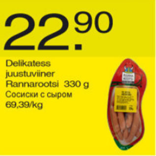 Allahindlus - Delikatess juustuviiner Rannarootsi