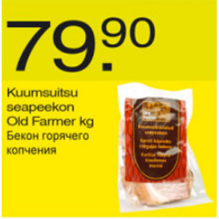 Allahindlus - Kuumsuitsu seapeekon Old Farmer