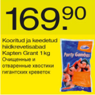 Allahindlus - Kooritud ja keedetud hiidkrevetisabad Kapten Grant