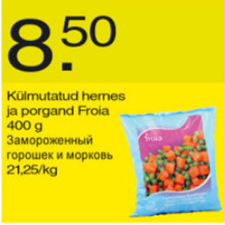 Скидка - Замороженный горошек и морковь