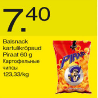 Скидка - Картофельные чипсы