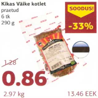 Скидка - Котлеты