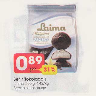 Скидка - Зефир в шоколаде