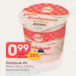 Скидка - Зернёный творог
