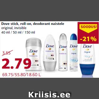 Скидка - Шариковый дезодорант для женщин Dove