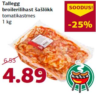 Скидка - Шашлык из мяса бройлеров Tallegg